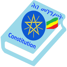 Ethiopian Constitution