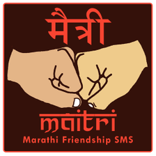 Maitri |Marathi Friendship SMS