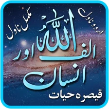 Alif Allah or Insan Urdu Novel