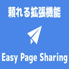 Easy Page Sharing