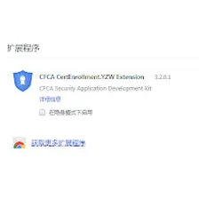 CFCA CertEnrollment.YZW Extension