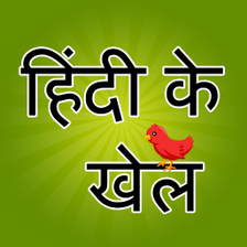 Hindi Varnamala Learn and Quiz for Android - Download