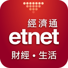 etnet 財經·生活 經濟通