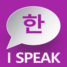 I SPEAK Learn Korean Speaking