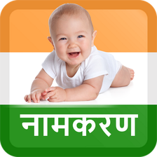 Indian Baby Names With Meaning in Hindi & English