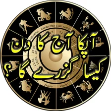 Sitaron Ka Haal in urdu Daily Horoscope In Urdu
