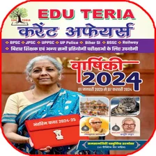 Edu Teria Current For All Exam