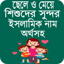 ছল-ময়দর সনদর নম ও অরথ