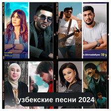 узбекские песни 2023