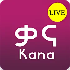 Kana TV Ethiopia  ቀጥታ ስርጭት