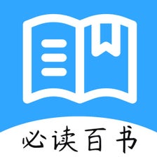 名著阅读人生必读的经典历史书籍