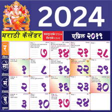 Marathi calendar 2022