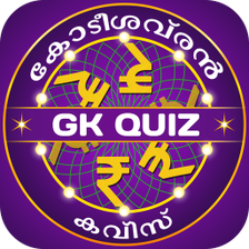 Malayalam GK Quiz : PSC Kerala