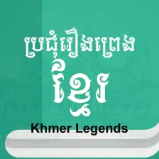 Khmer Legends