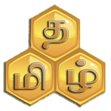 Tamil Puzzle - FREE