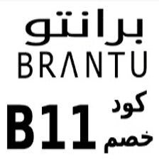 كود خصم برانتو brantu discount code