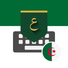 Algeria Arabic Keyboard تمام لوحة المفاتيح العربية