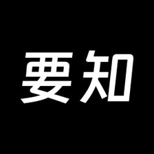 要知 - 汇报每日头条的小秘书