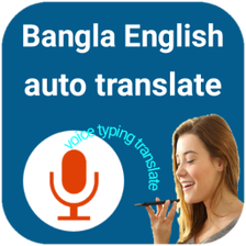 Bangla To English Translation