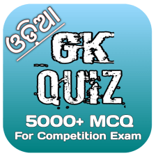 Odia GK Quiz MCQ App for Compe