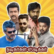 Tamil Actor WAstickersapp
