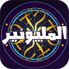 لعبة تحدي المليونير العربي