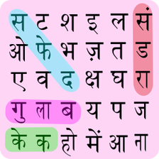 Hindi Word Search - शब्द खोज हिंदी APK for Android - Download