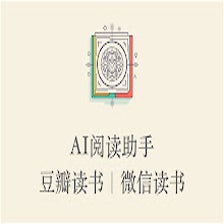 AI阅读助手测试版