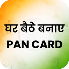 Pan Card Apply - Only Apply Pan Card and Download