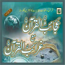 Ajaib Ul Quran Ma Gharaib Ul Quran Urdu Hindi Eng APK for Android