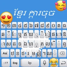 Khmer Voice Keyboard: Khmer La