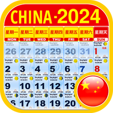 Chinese Lunar Calendar 2024 For Android Download