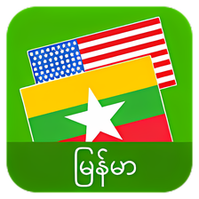 Portuguese English Translator APK for Android Download