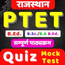 PTET QUIZ 2022