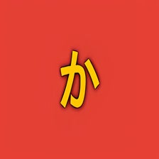 Furigana