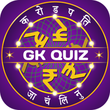 Nepali Quiz : General Knowledg