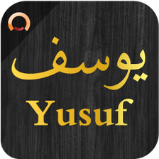 Surah Yusuf - سورة يوسف