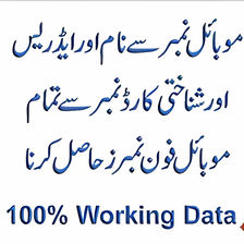 Pak Sim Data Sim Database for Android - Download