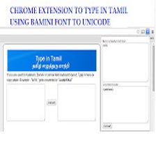 Type In Tamil