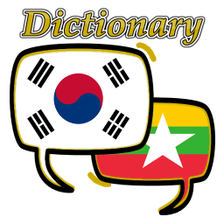 Myanmar Korean Dictionary