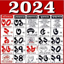 Bengali calendar 2022 বল ক