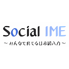 Social IME