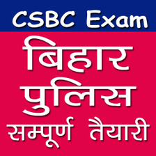 Bihar Police Constable Exam