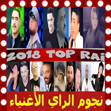 اغاني الراي بدون انترنت Top Music Rai Mp3 2019