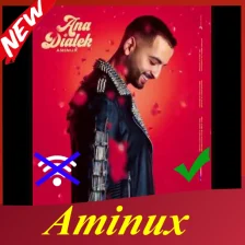 اغاني امينوكس بدون انترنت aminux 2019 ana dyalk