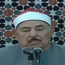 al-Tablawi Holy Quran Offline
