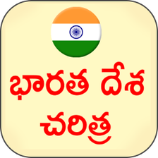 Indian History Telugu