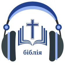 Ukrainian Holy Bible  Audio