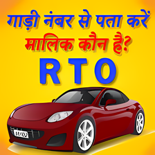 RTO Find Vehicle Owner Challan License Details