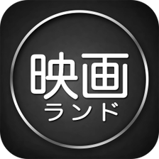 EigalandJapan Movie Cinema for Android - Download